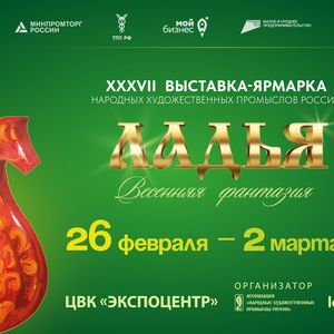 Мы едем в Москву!!! 26.02-02.03. Ладья. Весенняя фантазия